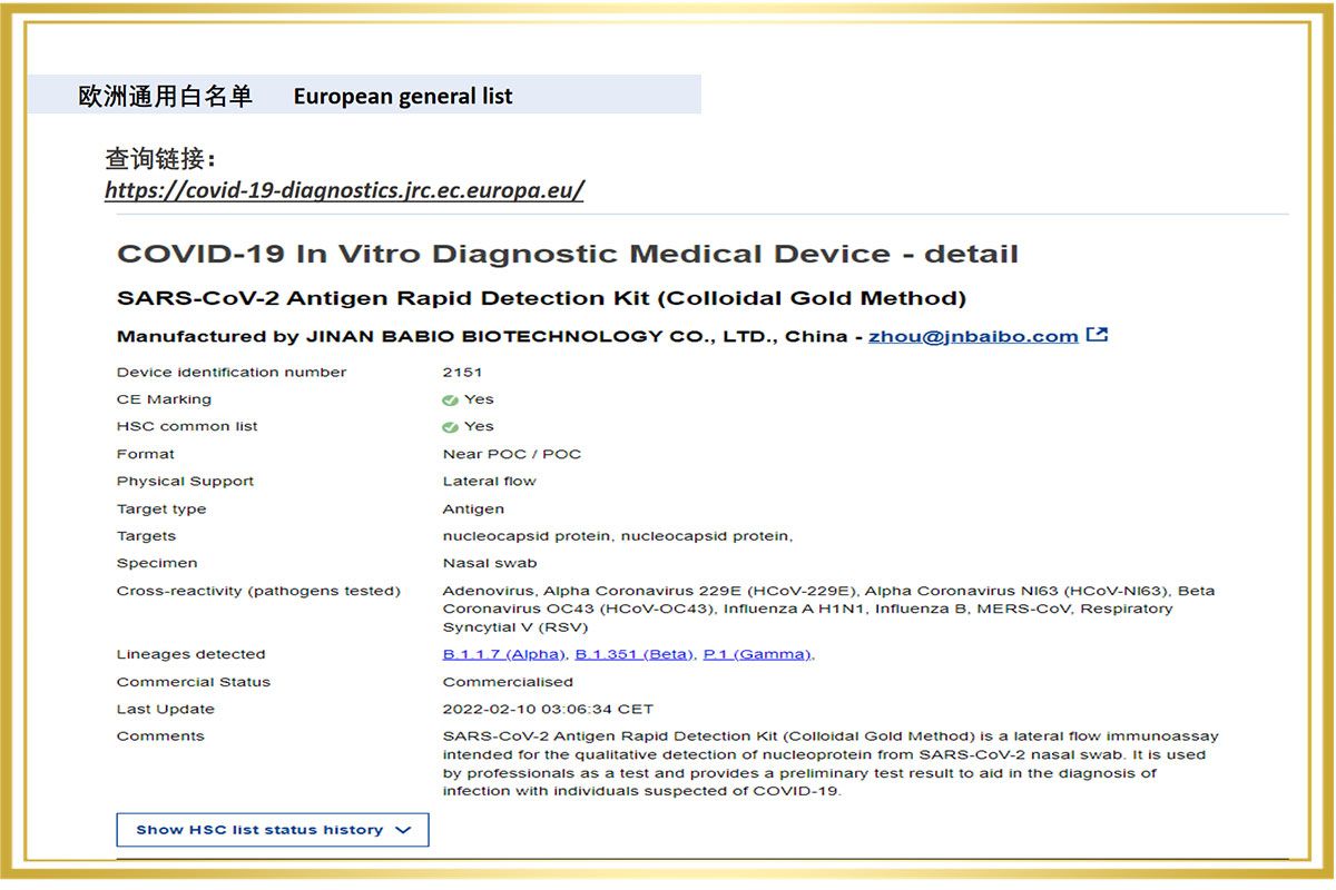COVID-19 Antigen Rapid Testing Kit Certificate