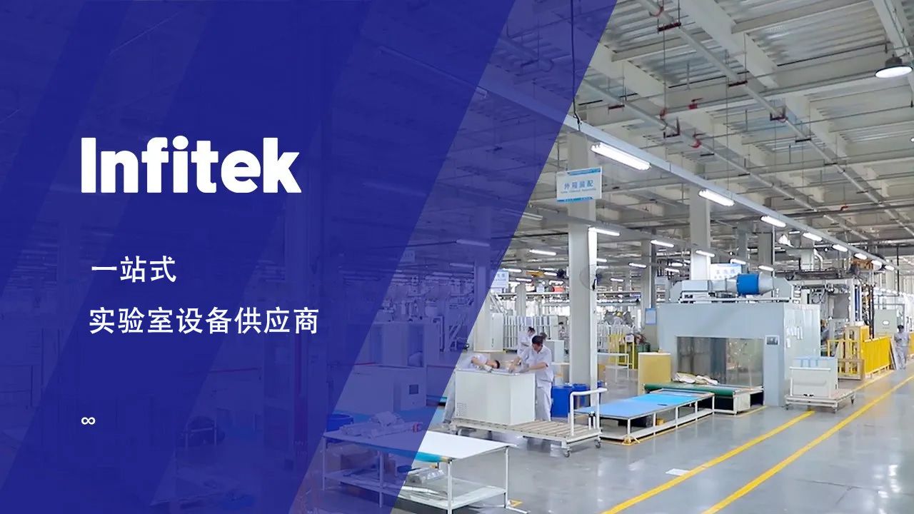 一站式实验室设备供应商